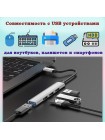 USB-С хаб (разветвитель) USB 2.0/3.0 Hoco HB26